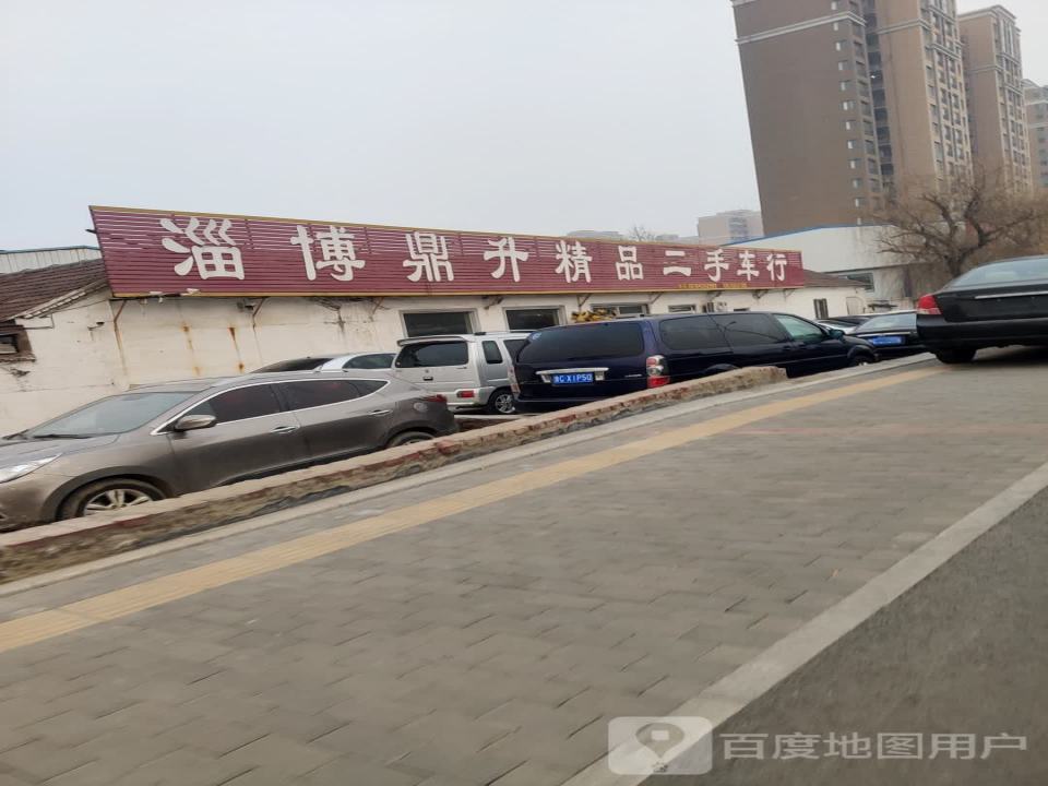 淄博鼎升精品二手车行
