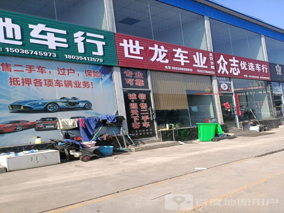 世龙车业