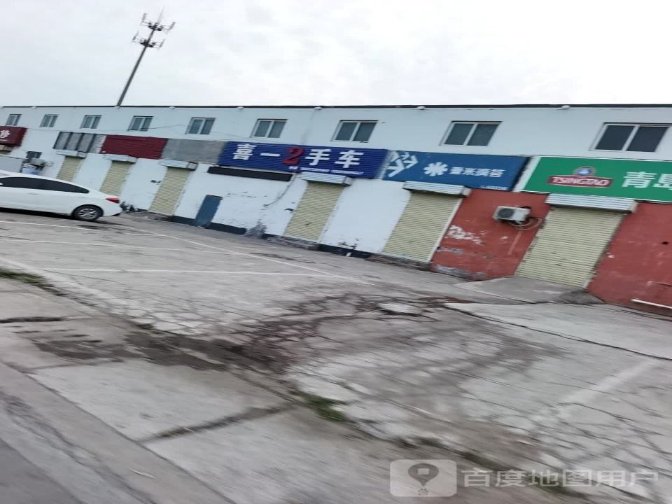 喜一2手车