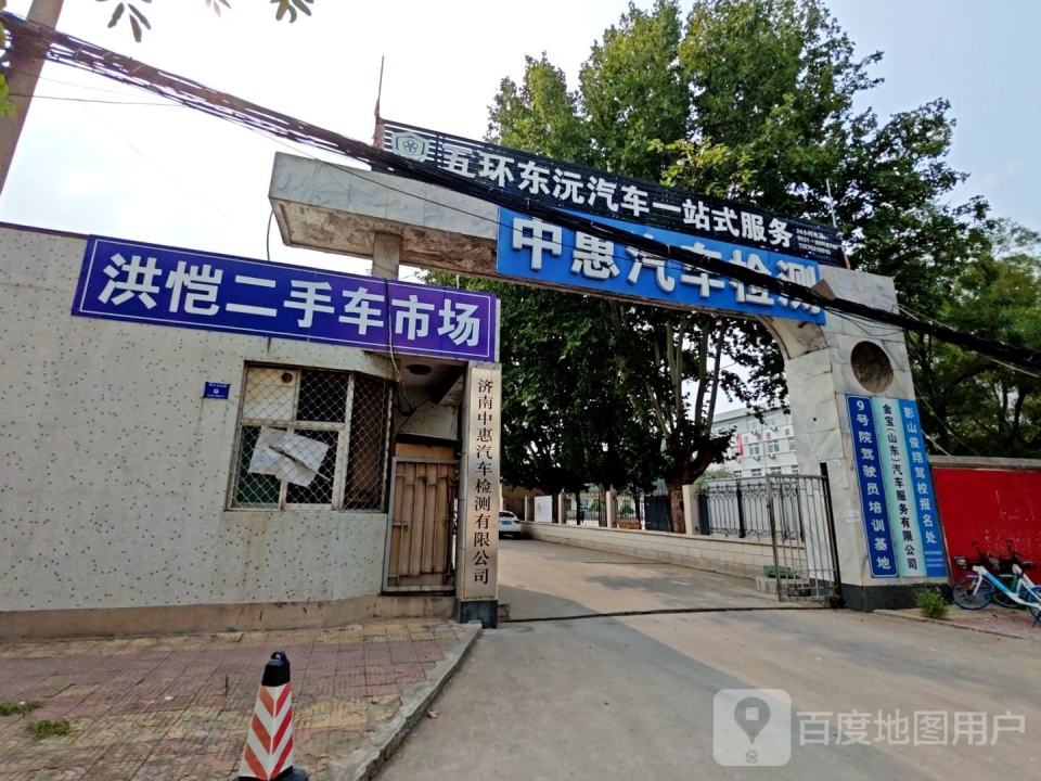 济南洪恺二手车交易市场