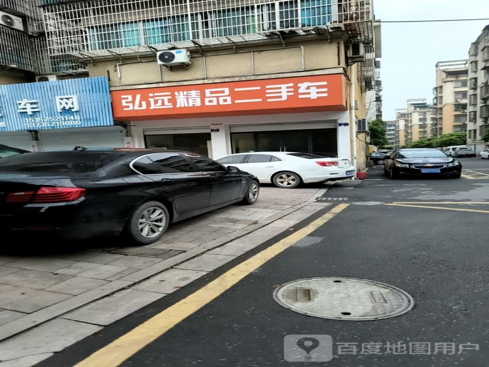 弘远二手车