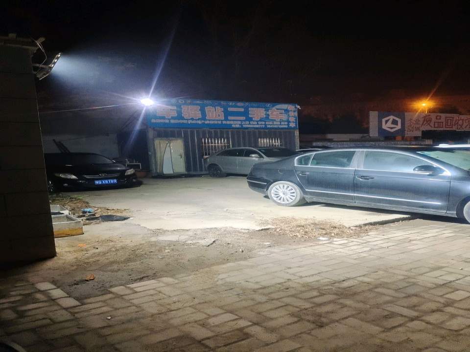 车驿站二手车