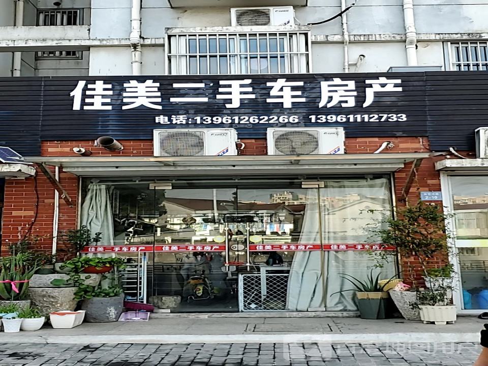 佳美二手车房产