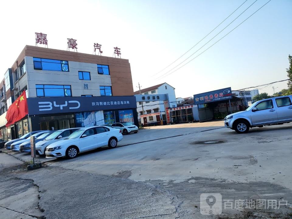 嘉豪精品二手车