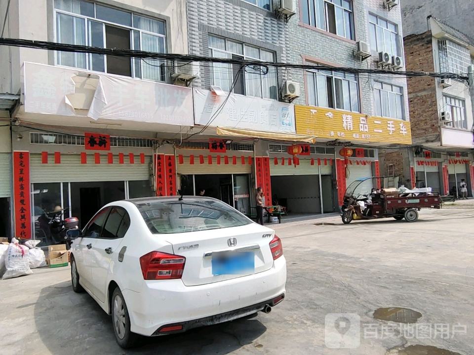 顺鑫精品二手车