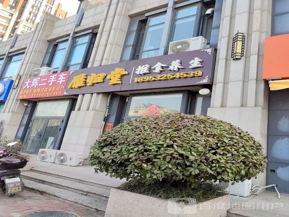大辉二手车