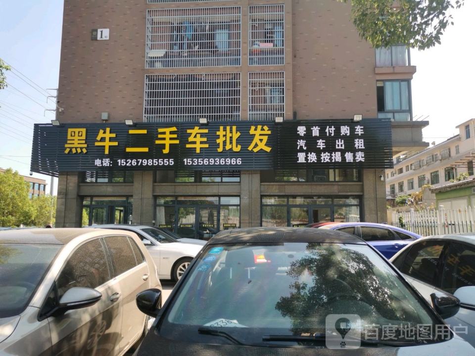 黑牛二手车批发