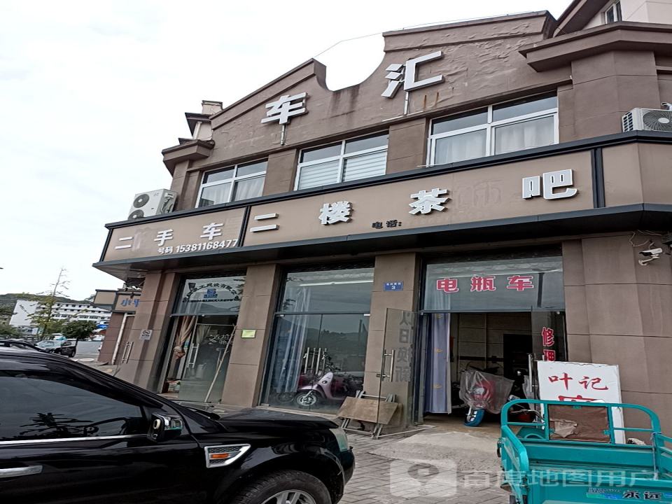 车汇二手车