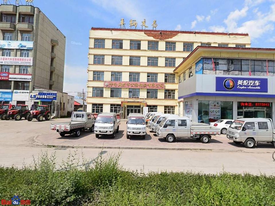 呼伦贝尔市恒达二手车交易市场有限公司