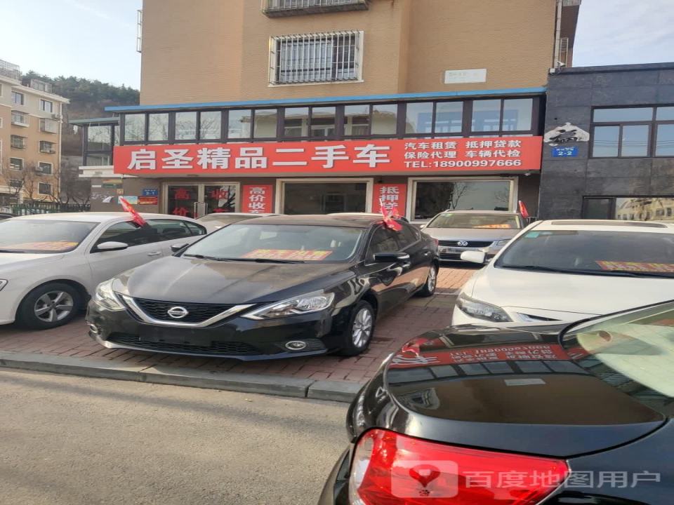 瓦房店启圣精品二手车