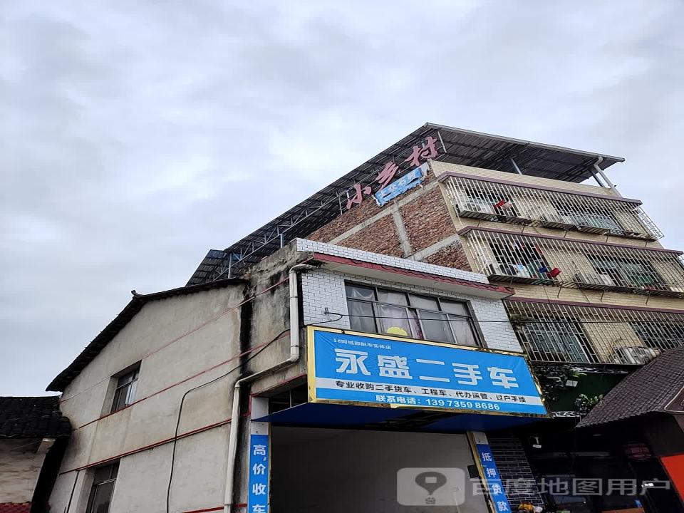 永盛二手车(东大路)