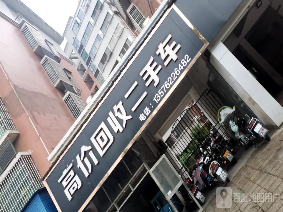 高价回收二手车
