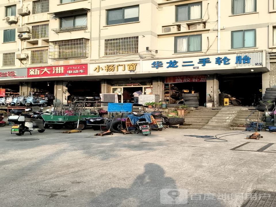 华龙二手轮胎(山阴路店)
