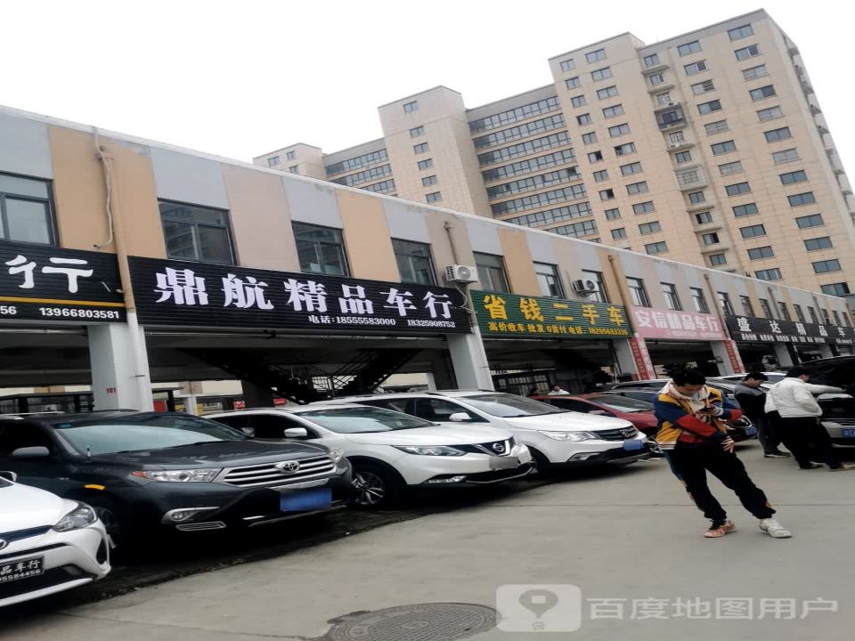 省钱二手车