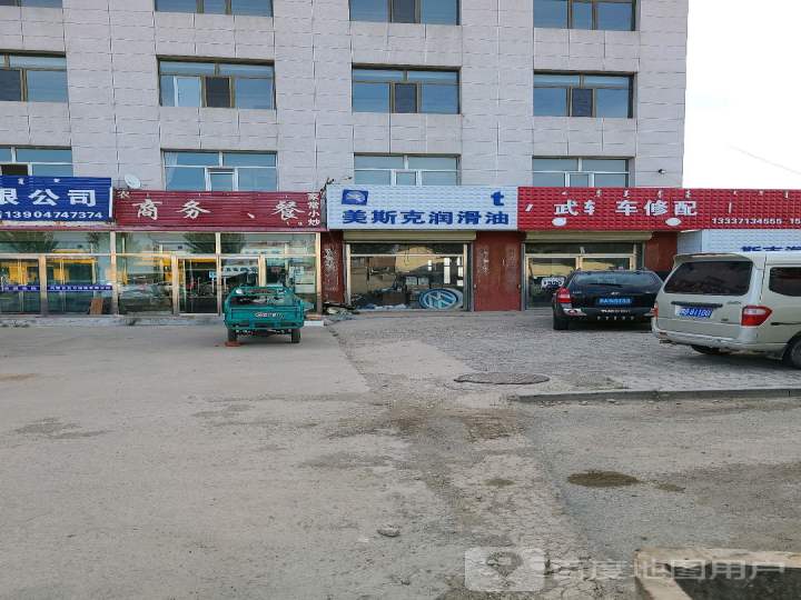 小武轿车修配