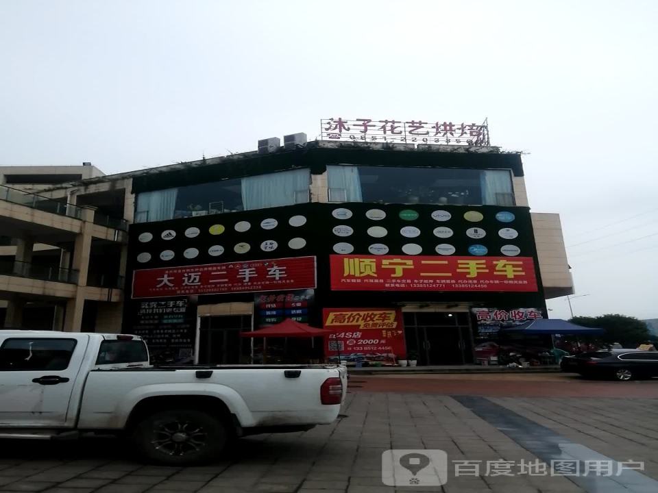 大迈二手车