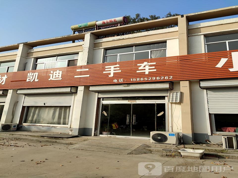 凯迪二手车