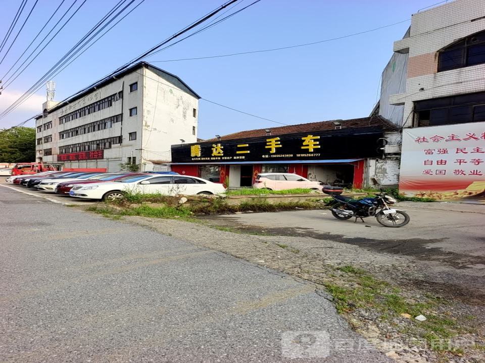 腾达二手车(江平南路)