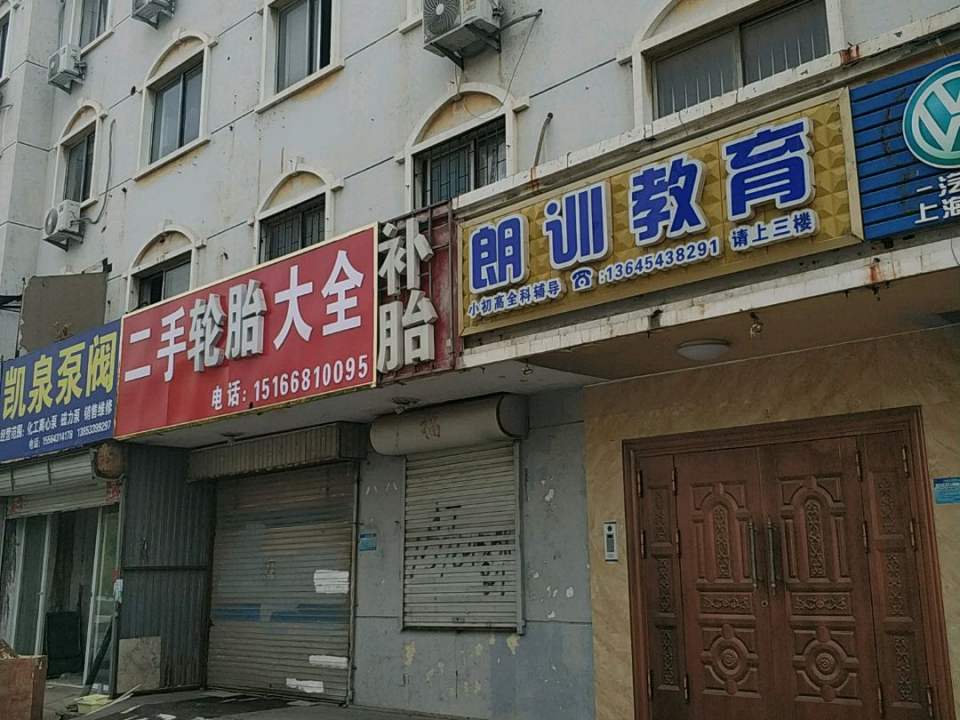 名牌二手轮胎大全