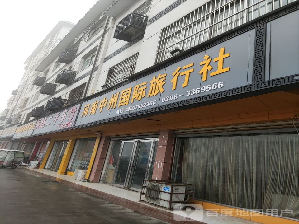顺达二手车行