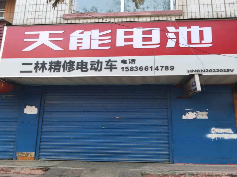 精修电动车买卖二手车