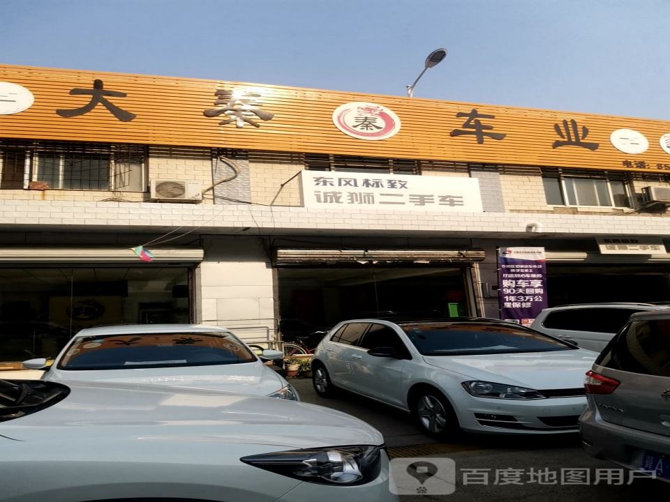 大秦车业