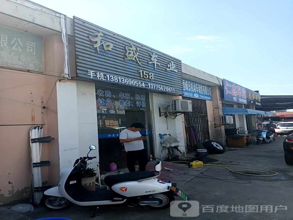 仁杰车业
