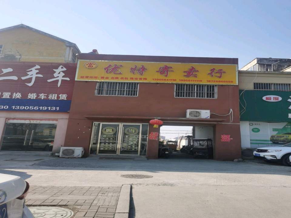 京车汇二手车