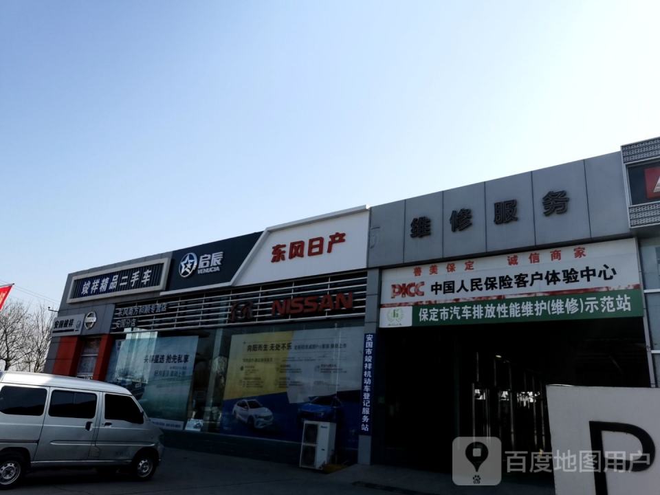 安国竣祥精品二手车