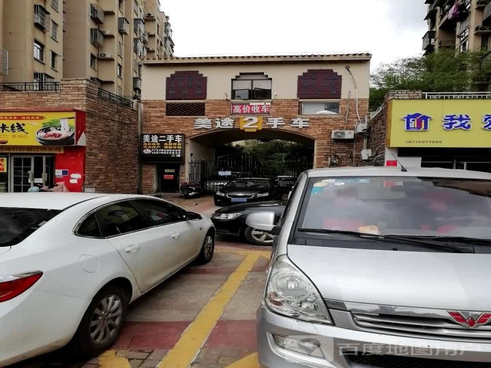 美途名车