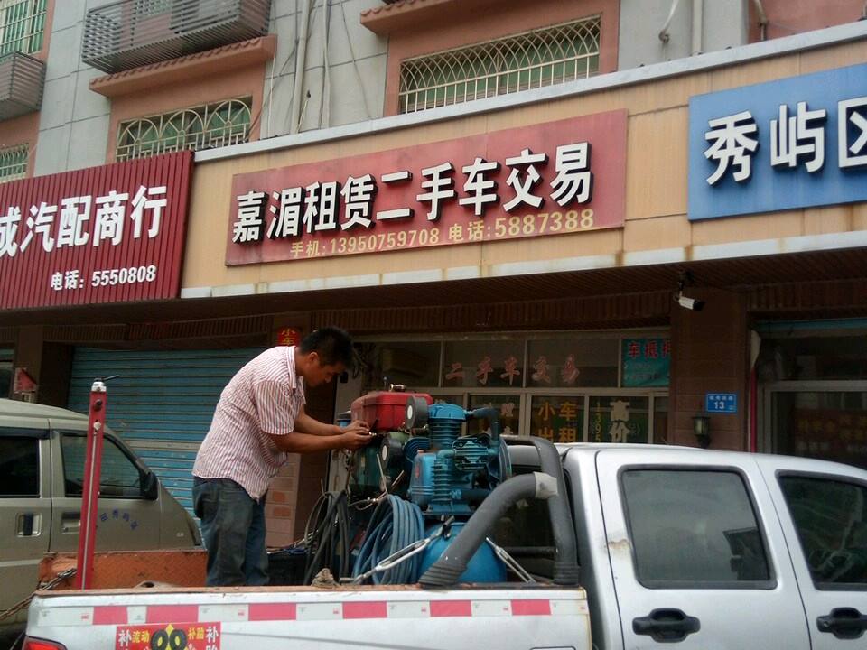 嘉湄租赁二手车交易
