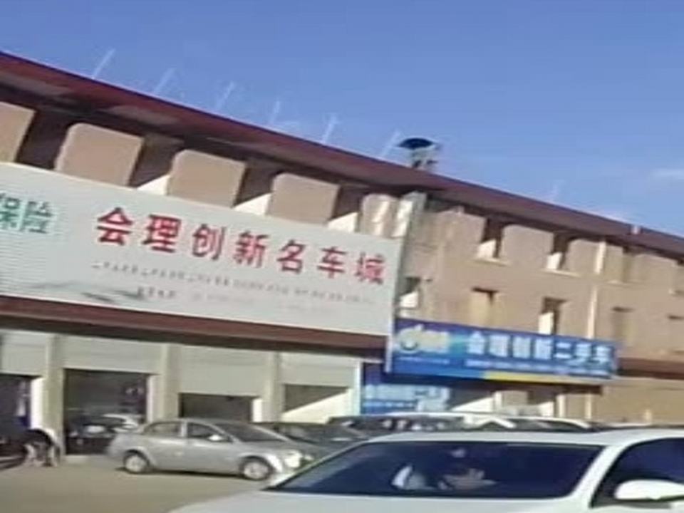 会理创新名车城
