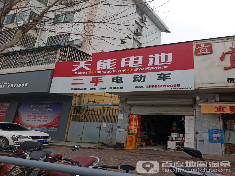 二手电动车