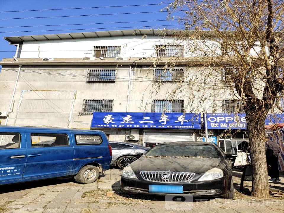 豪杰二手车