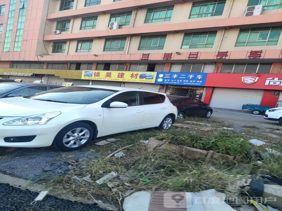 三丰二手车