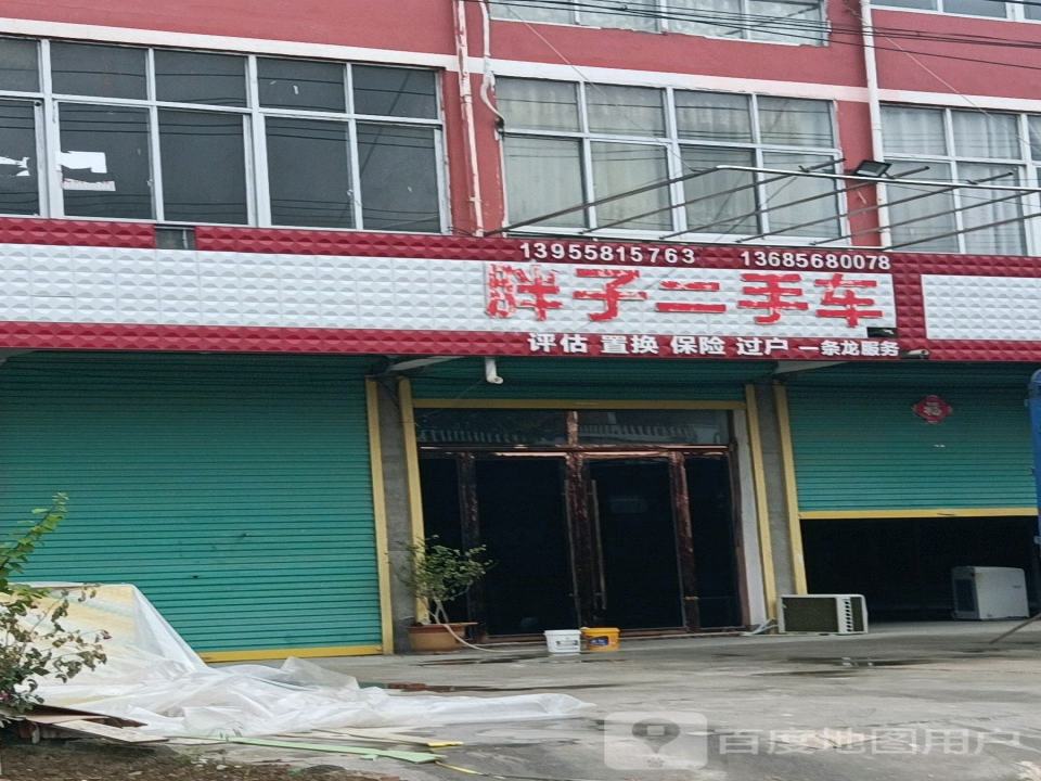 胖子二手车