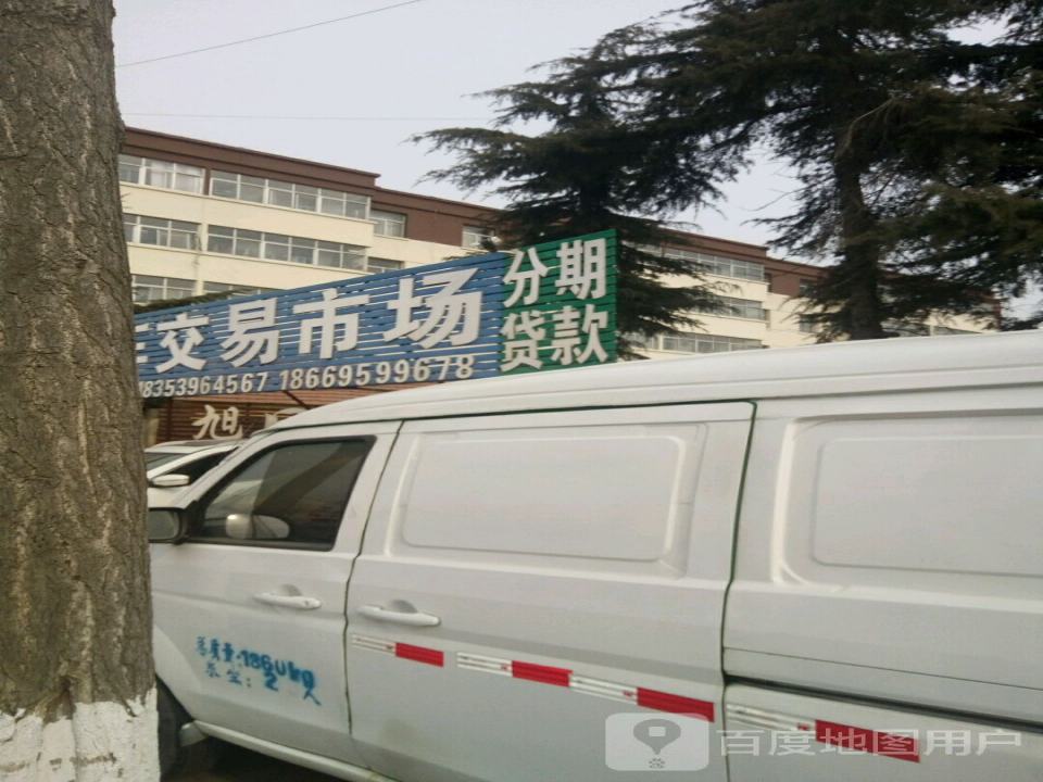 顺行二手车交易