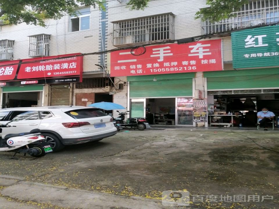 宝邦尊选二手车行