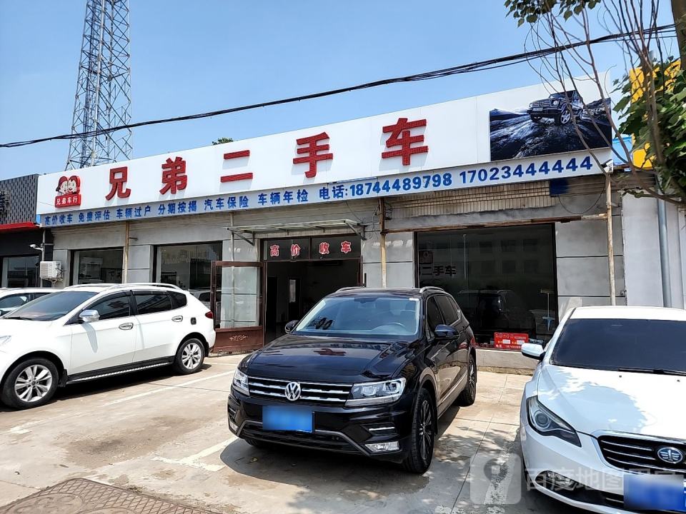 兄弟二手车(东四城路店)
