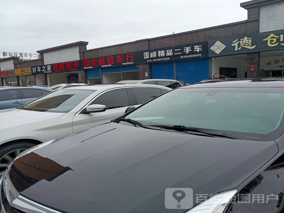鑫耀二手车