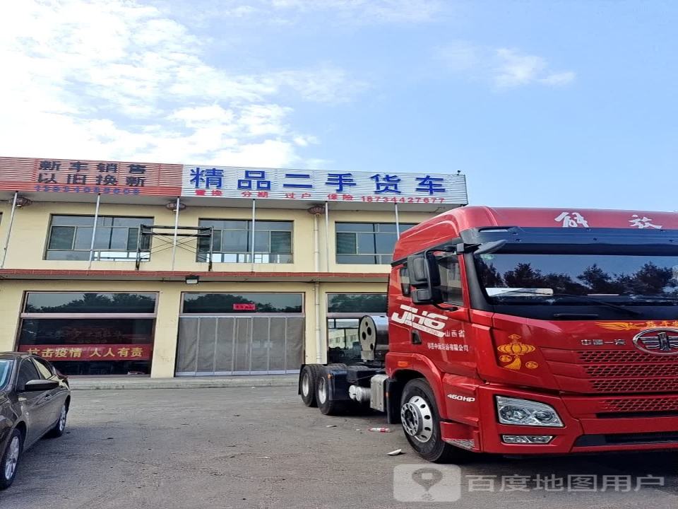 二手货车