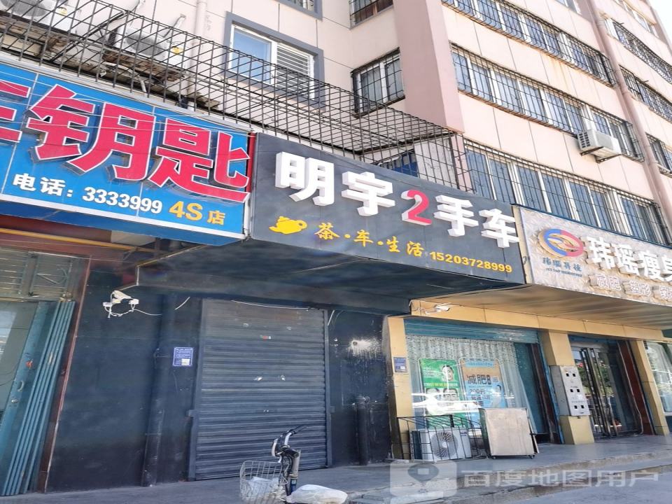 明宇2手车