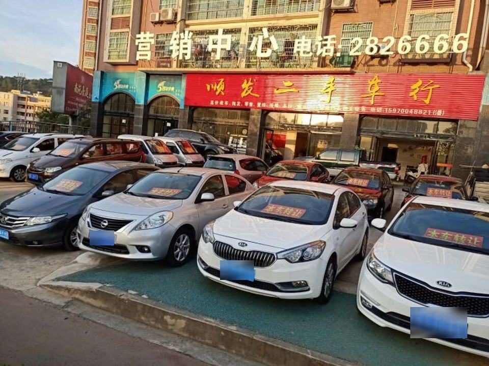 顺发二手车行(中正广场)