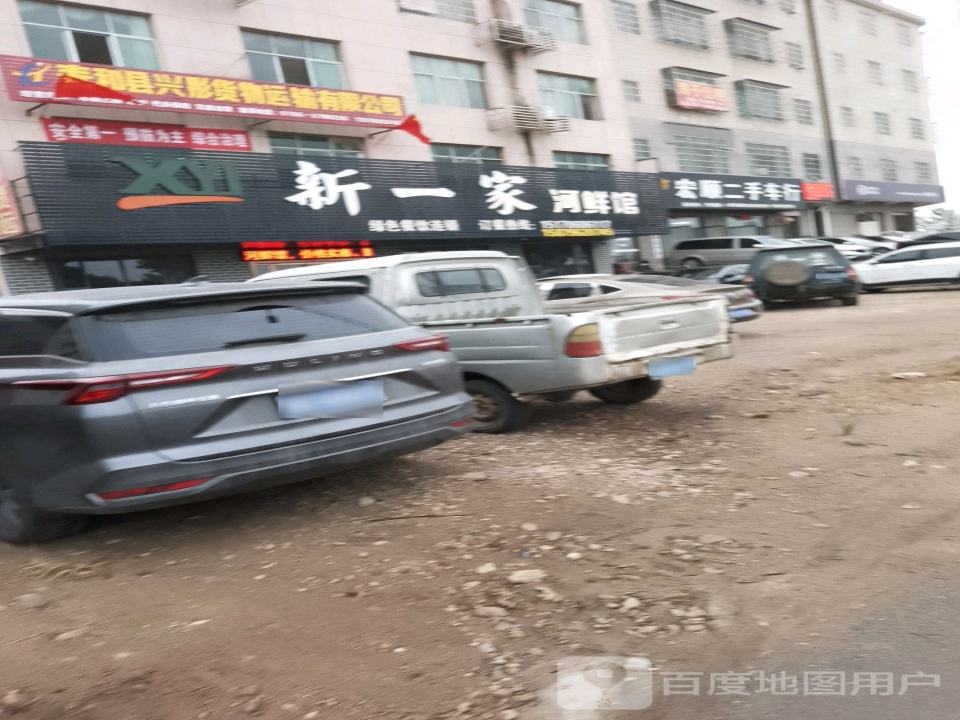 宏顺二手车行
