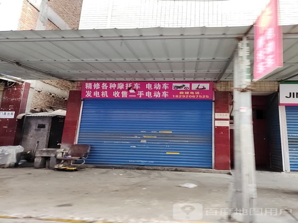 精修各种摩托车电动车发电机收售二手电动车