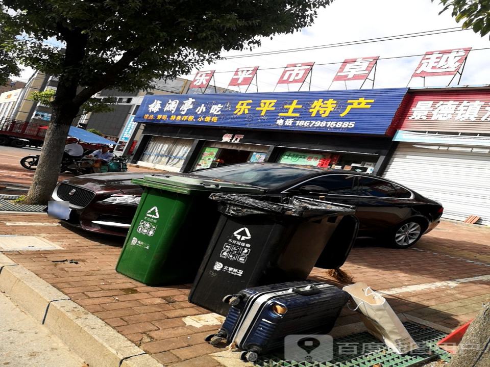 乐平市卓越二手车(大连路)