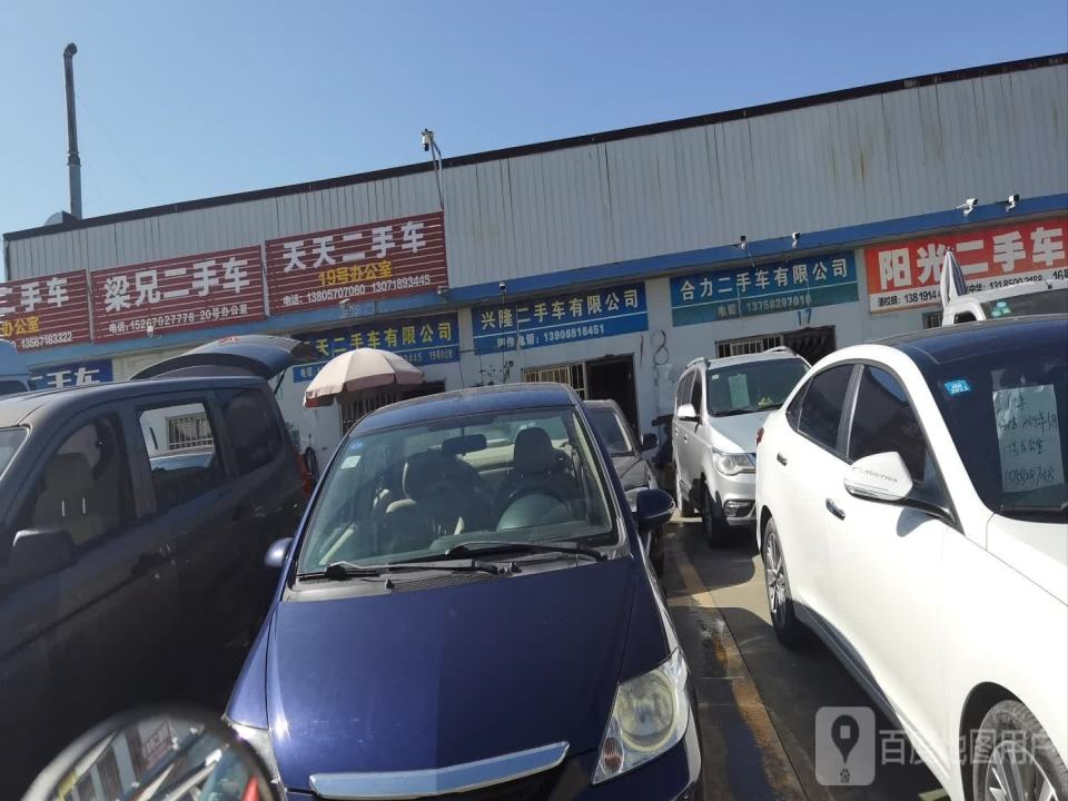 天天二手车有限公司