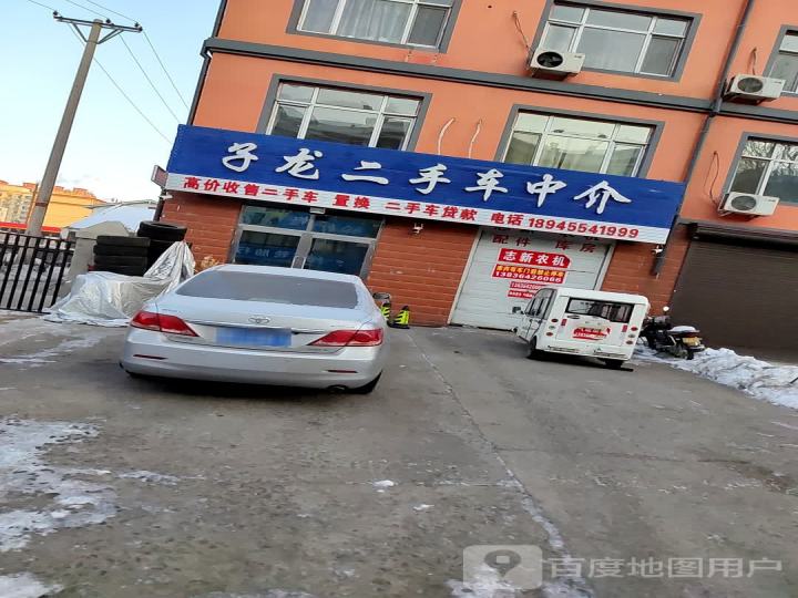 子龙二手车中介
