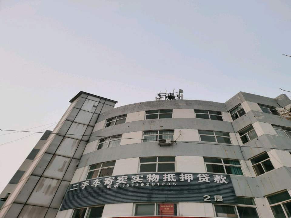 二手车寄卖实物抵押贷款