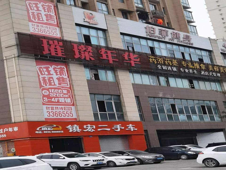 镇宏二手车
